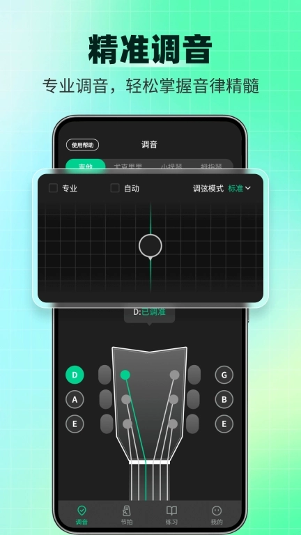 调音器Tuner-多功能乐器调音器