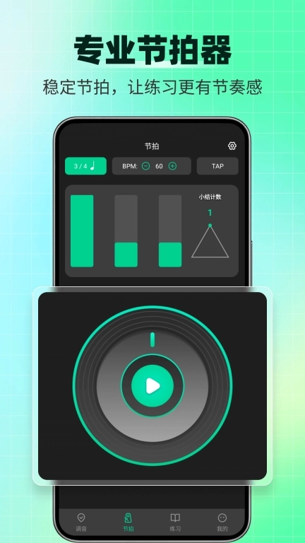 调音器Tuner-多功能乐器调音器