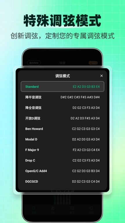 调音器Tuner-多功能乐器调音器