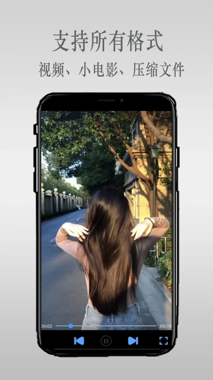 无忧视频播放器