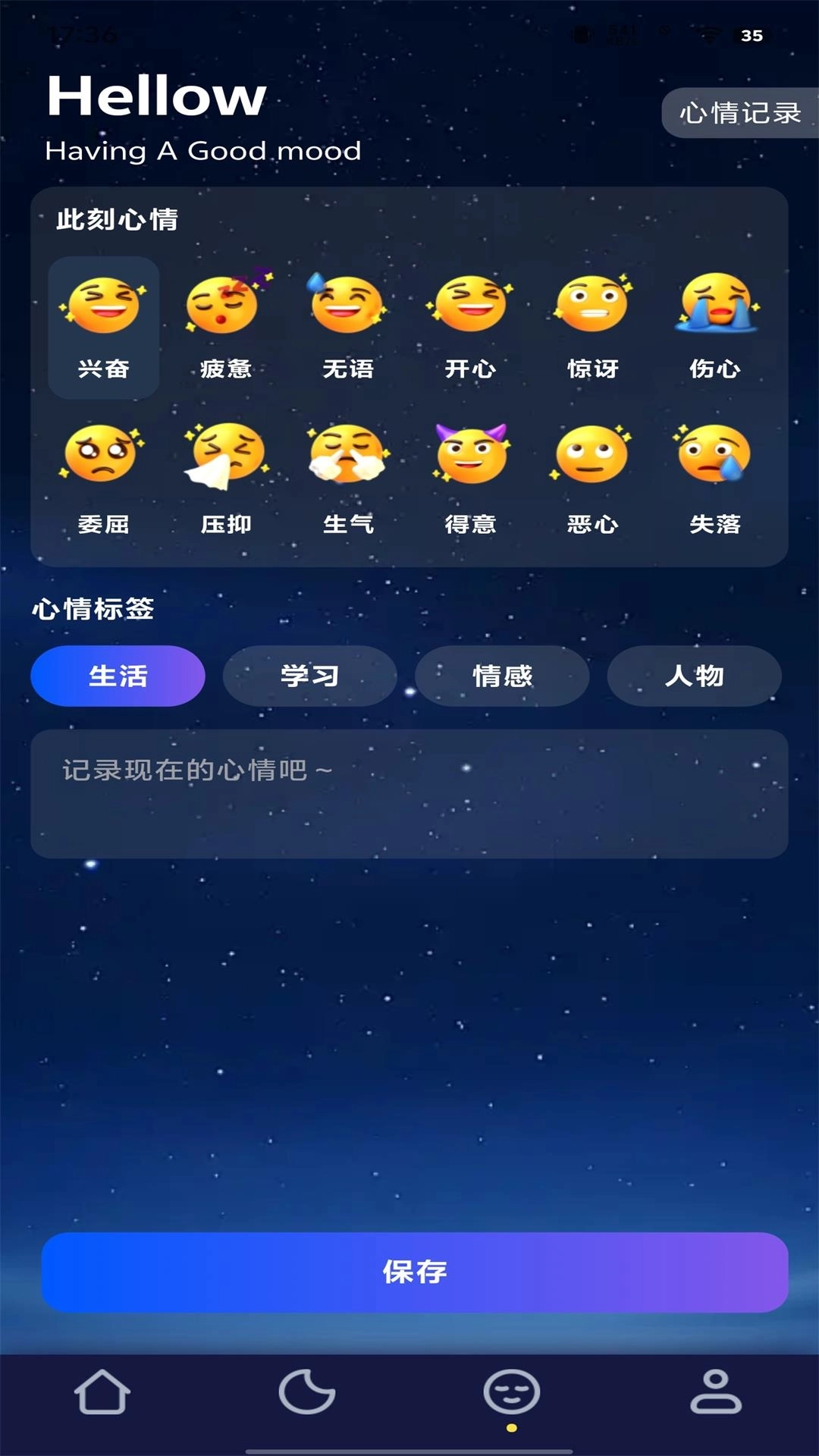 轻睡眠-睡眠帮手