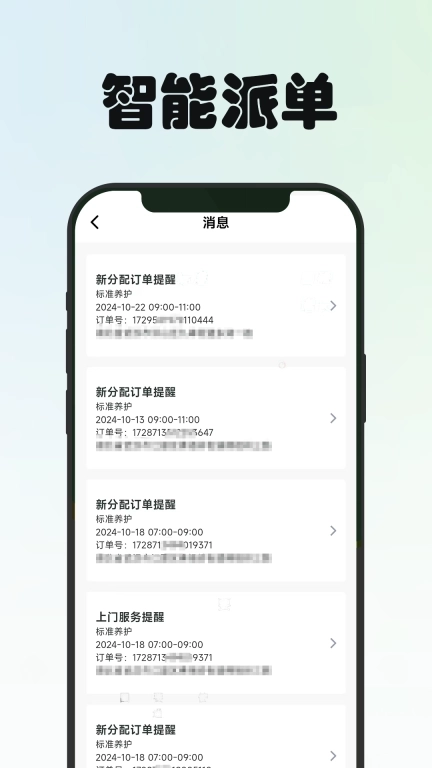 园博士园艺师端