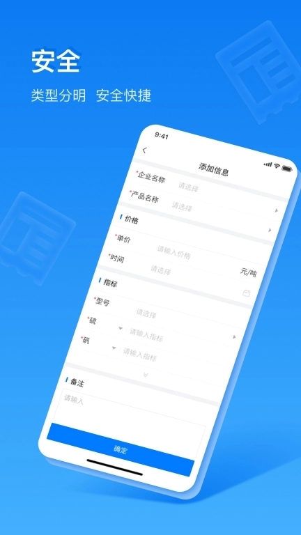 中商数据采集系统