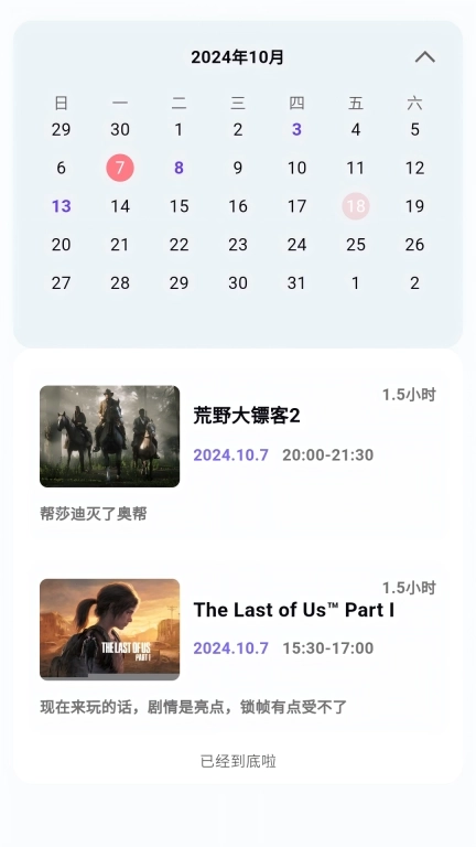 力喵软件-你的个人游戏数据库