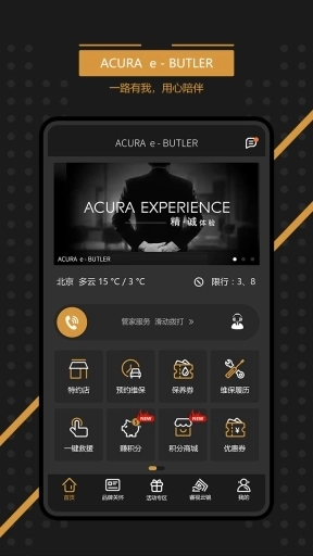 ACURA e-BUTLER