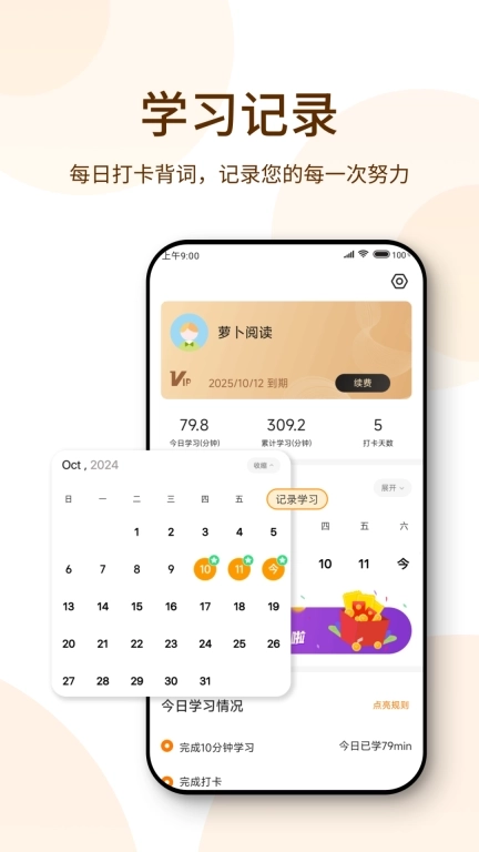 萝卜阅读-精读英语原著