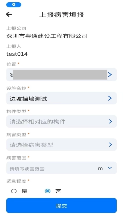 特区建工智慧管养