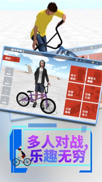 摩托达人-小轮车沙盒空间