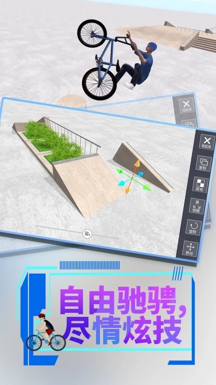 摩托达人-小轮车沙盒空间