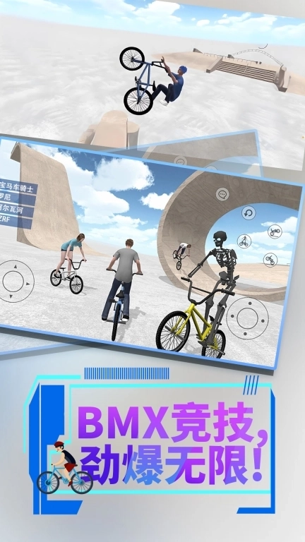 摩托达人-小轮车沙盒空间