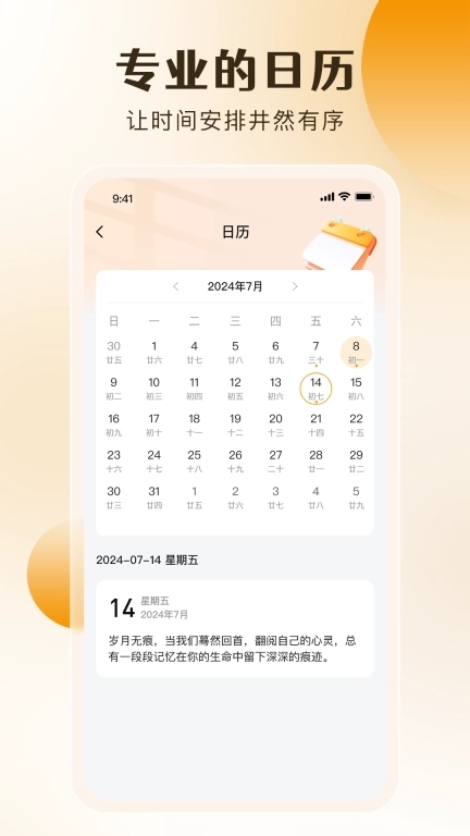 桌面备忘录-桌面记事便签