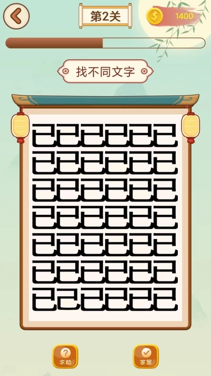 汉字达人-汉字猜猜猜
