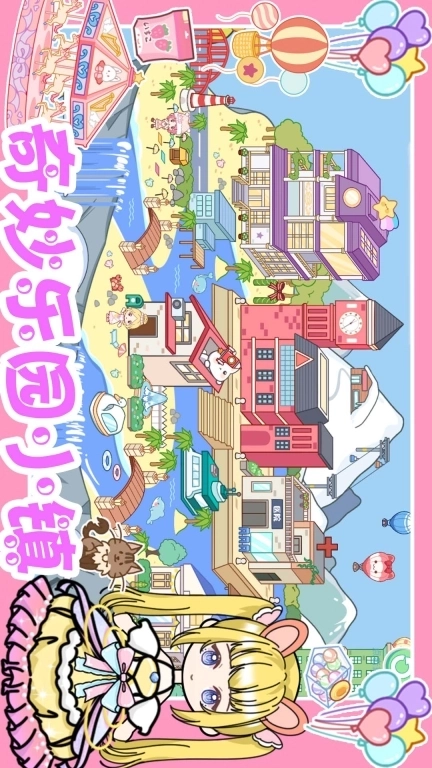 奇妙乐园小镇-新春地图家具店