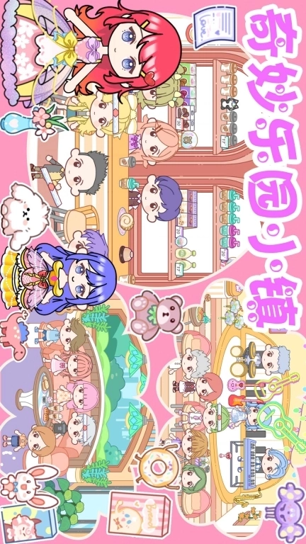 奇妙乐园小镇-新春地图家具店