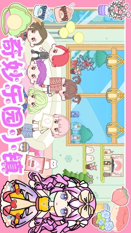 奇妙乐园小镇-新春地图家具店