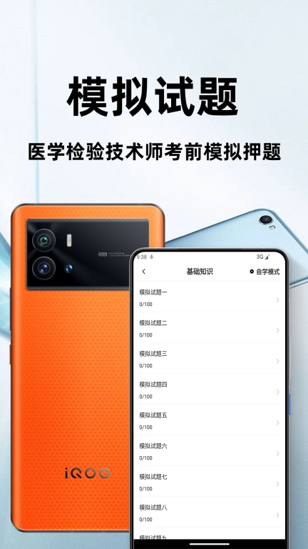 临床医学检验技术师百分题库