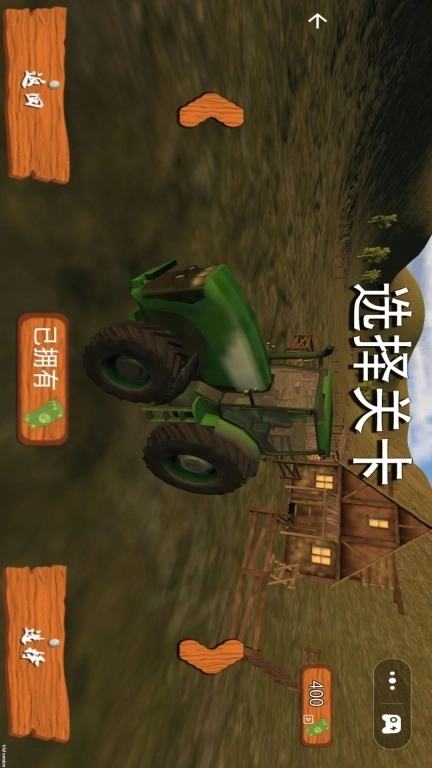 农场模拟3D-拖拉机驾驶收割