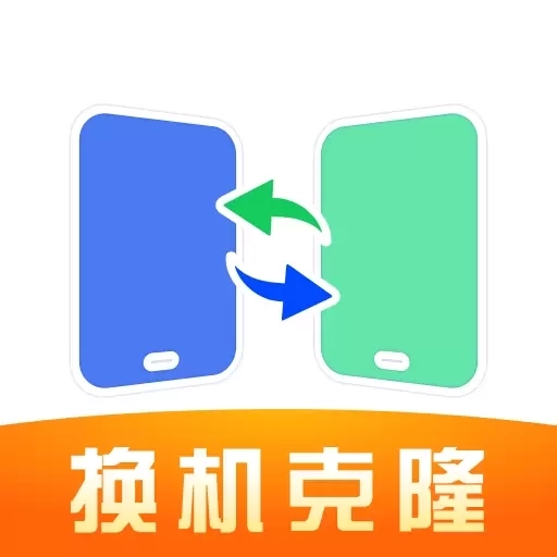 换机克隆yh-数据互传