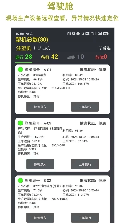 注塑云(南塑)-namsok