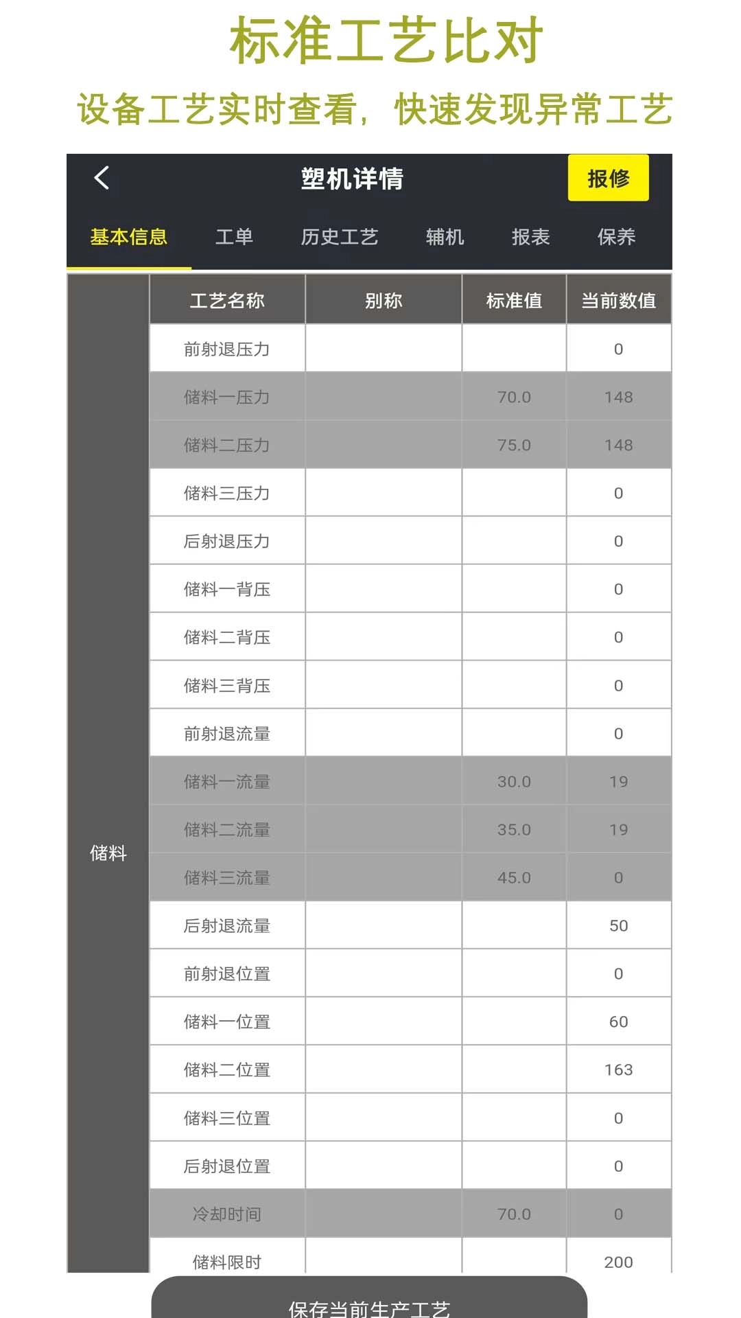 注塑云(南塑)-namsok