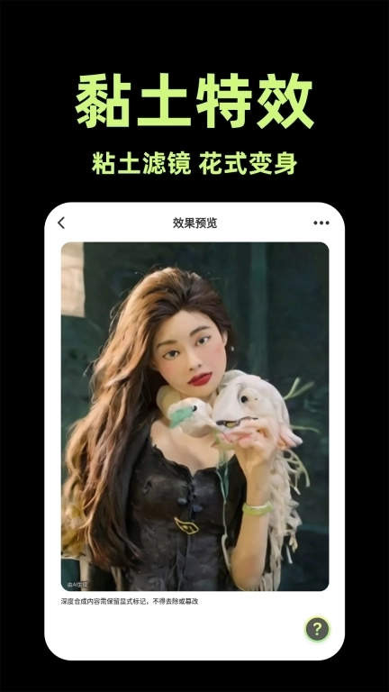AI视频助手-图文转视频