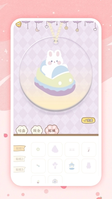 安静书免费贴纸