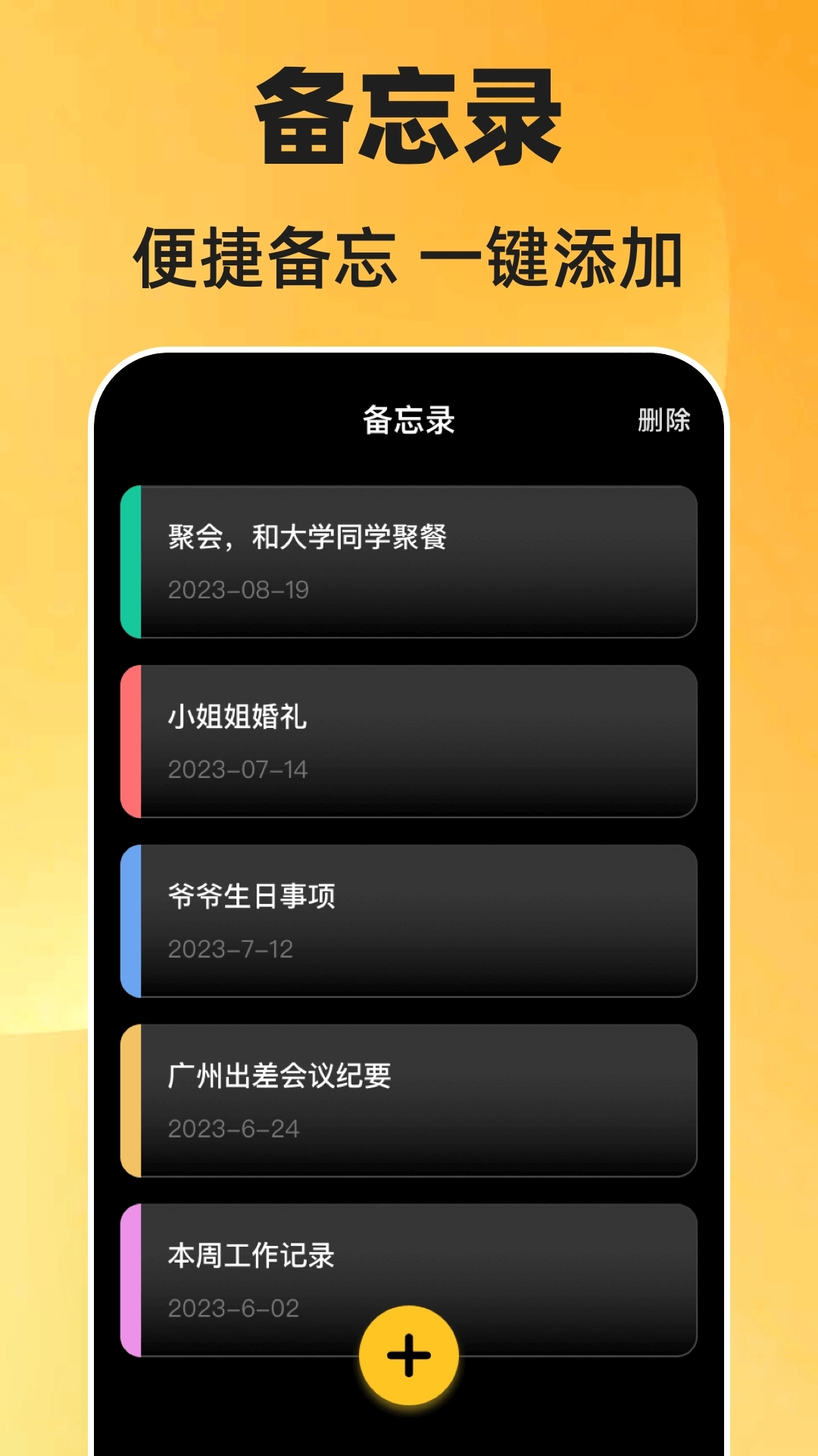一键锁屏Quick-应用锁