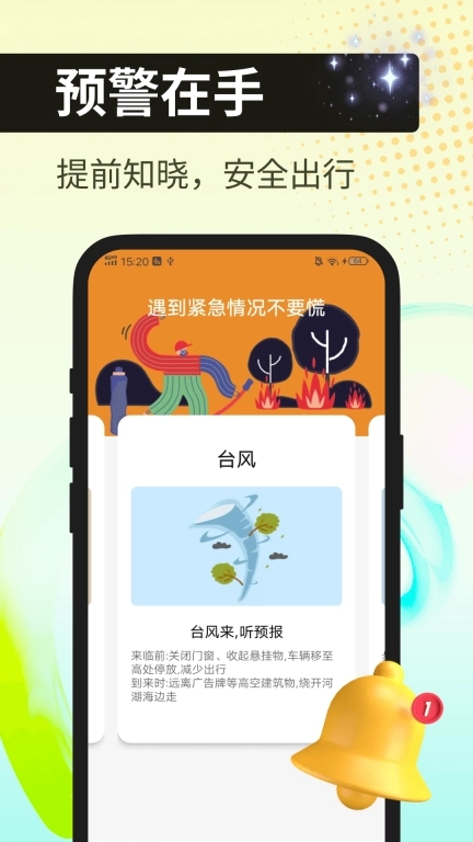 蓝猫生活大字版