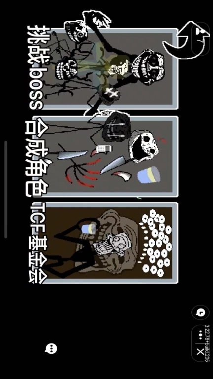 怪物合成进化-trollge对决