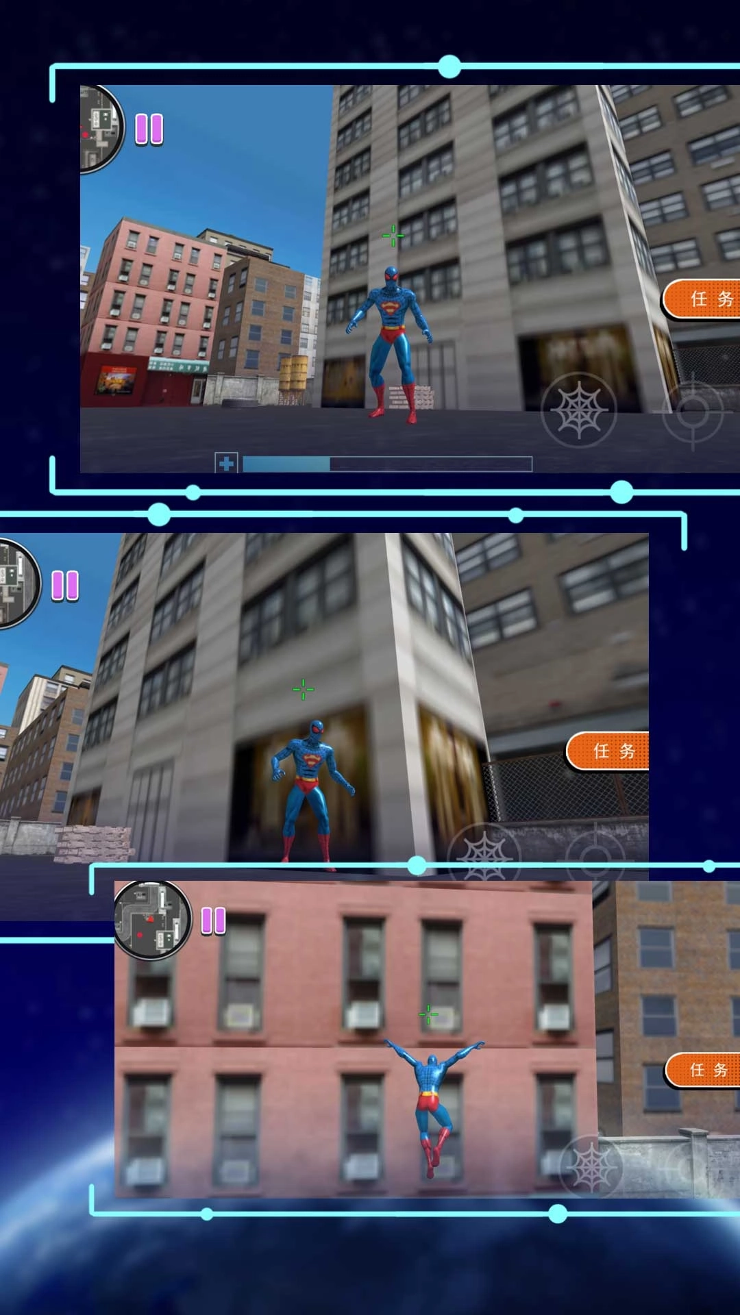 超级机甲绳索英雄-城市绳索蜘蛛侠