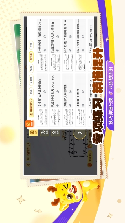 胖小鹿智能陪练