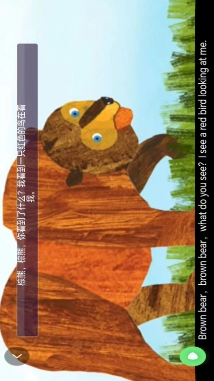 八年级英语点读