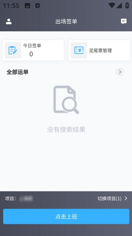 捷运途企业版