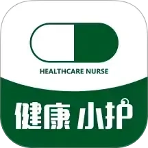 健康小护