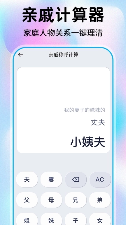 安卓计算器助手