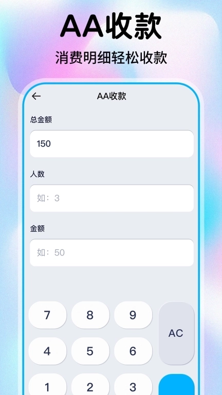 安卓计算器助手