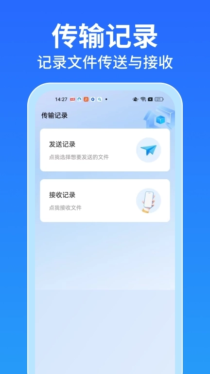 手机搬家安卓版
