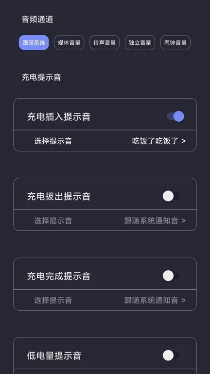 光氪充电提示音-充电铃声