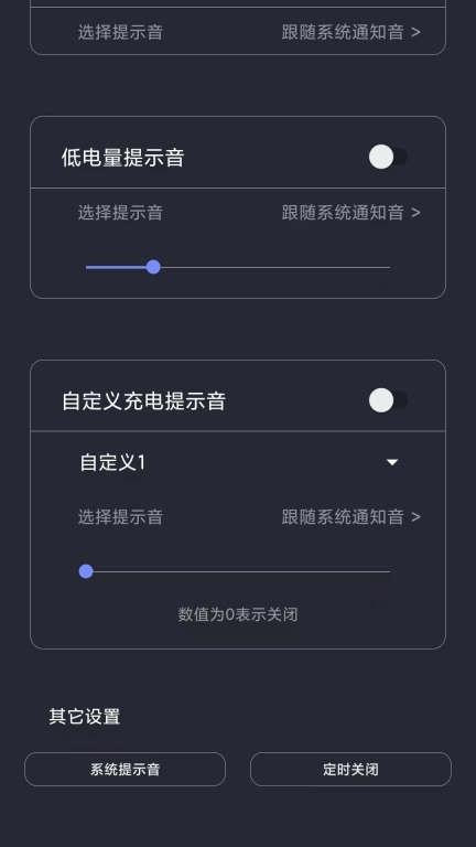 光氪充电提示音-充电铃声