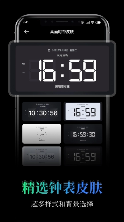 桌面全屏悬浮时钟