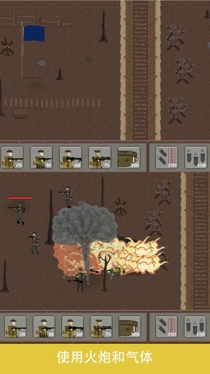 战壕1914-策略战争重制版