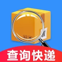 全平台快递一键查-快递查询