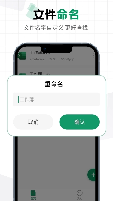 Excel表格文档编辑
