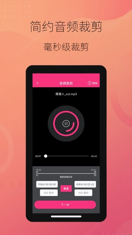 智能音频提取器-音乐提取