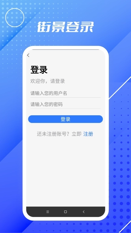高清卫星街景地图