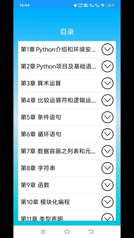 Python语言学习