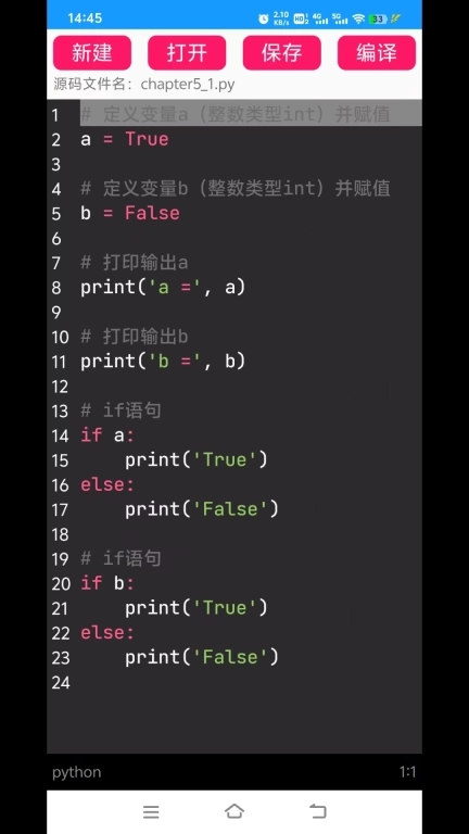 Python语言学习