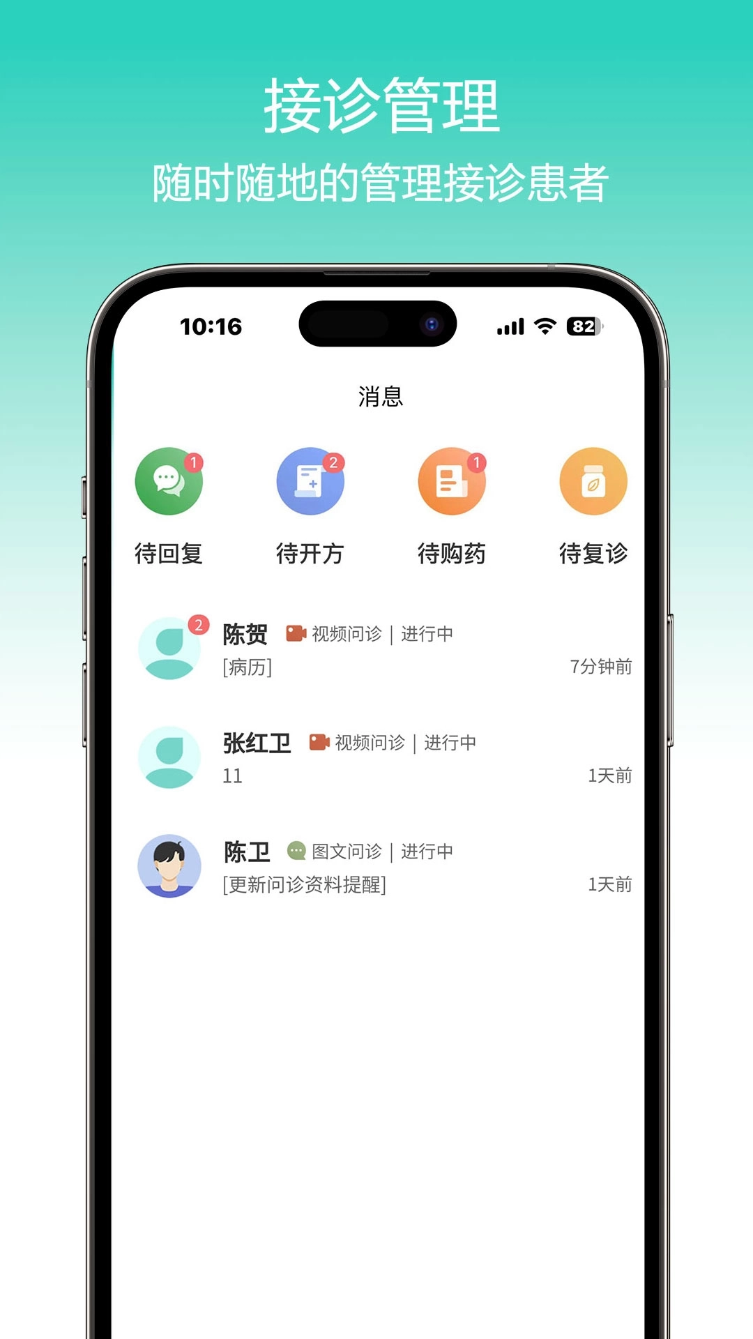 楠杉医生工作台