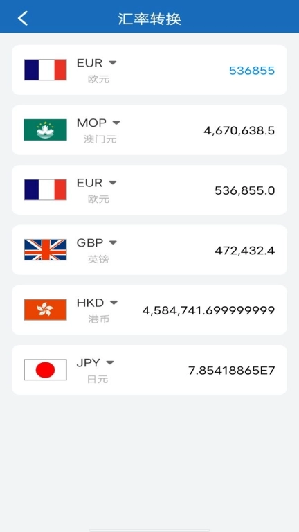 万能语音计算器