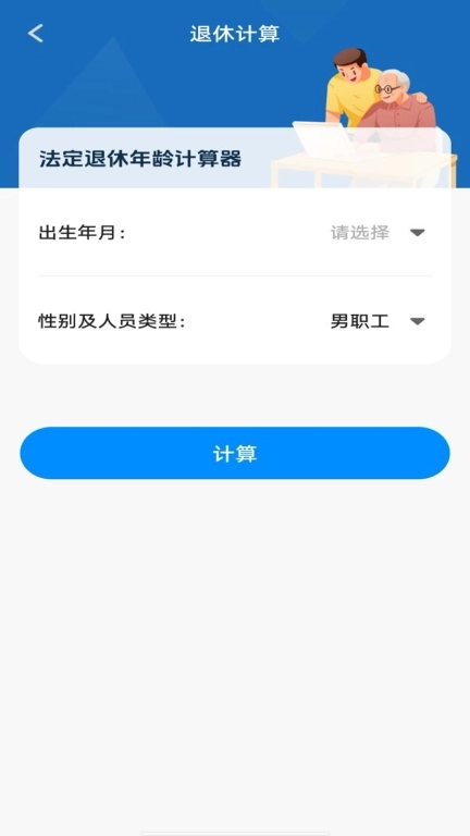万能语音计算器